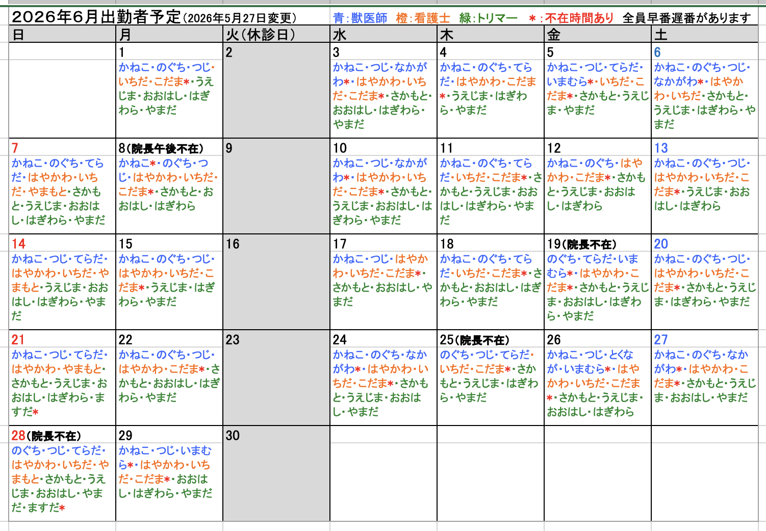 スクリーンショット 2026-05-27 12.35.27