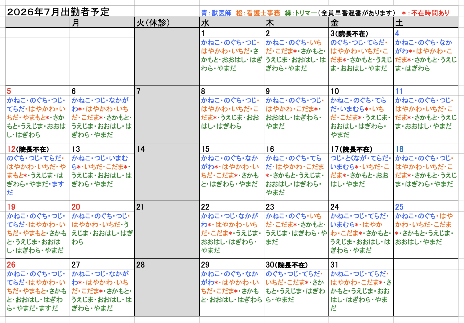 スクリーンショット 2026-06-24 23.51.47