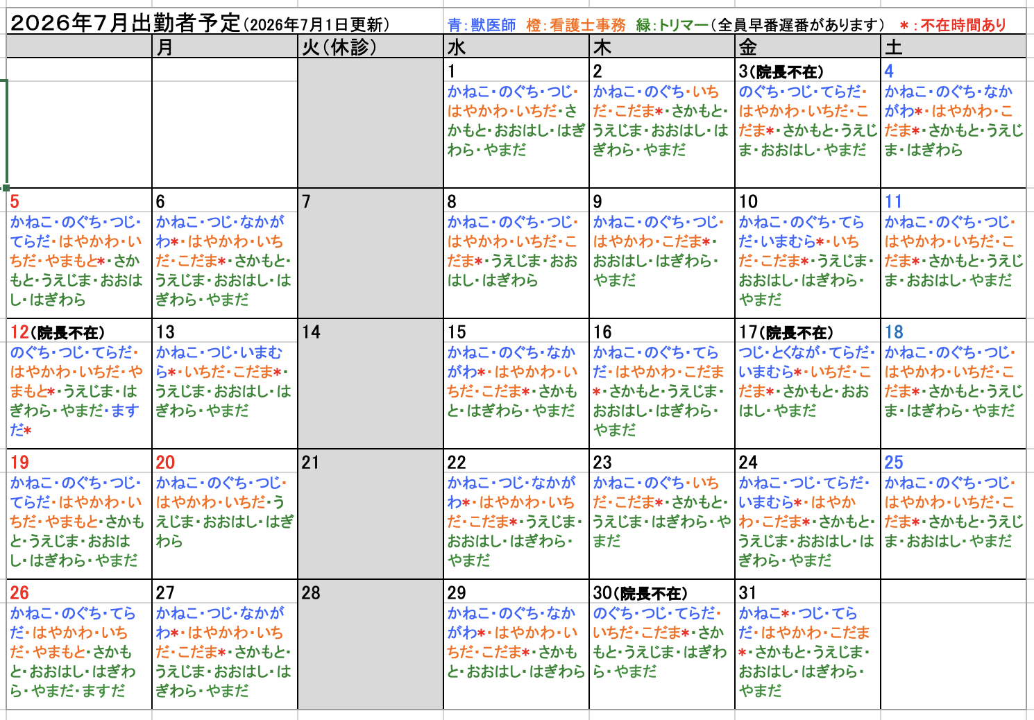スクリーンショット 2026-07-01 21.52.24