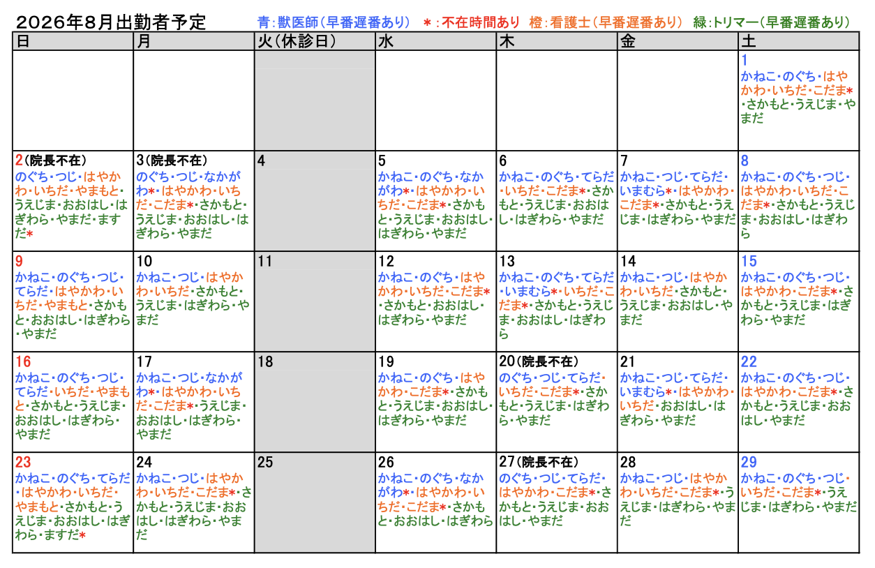 スクリーンショット 2026-07-24 18.14.23