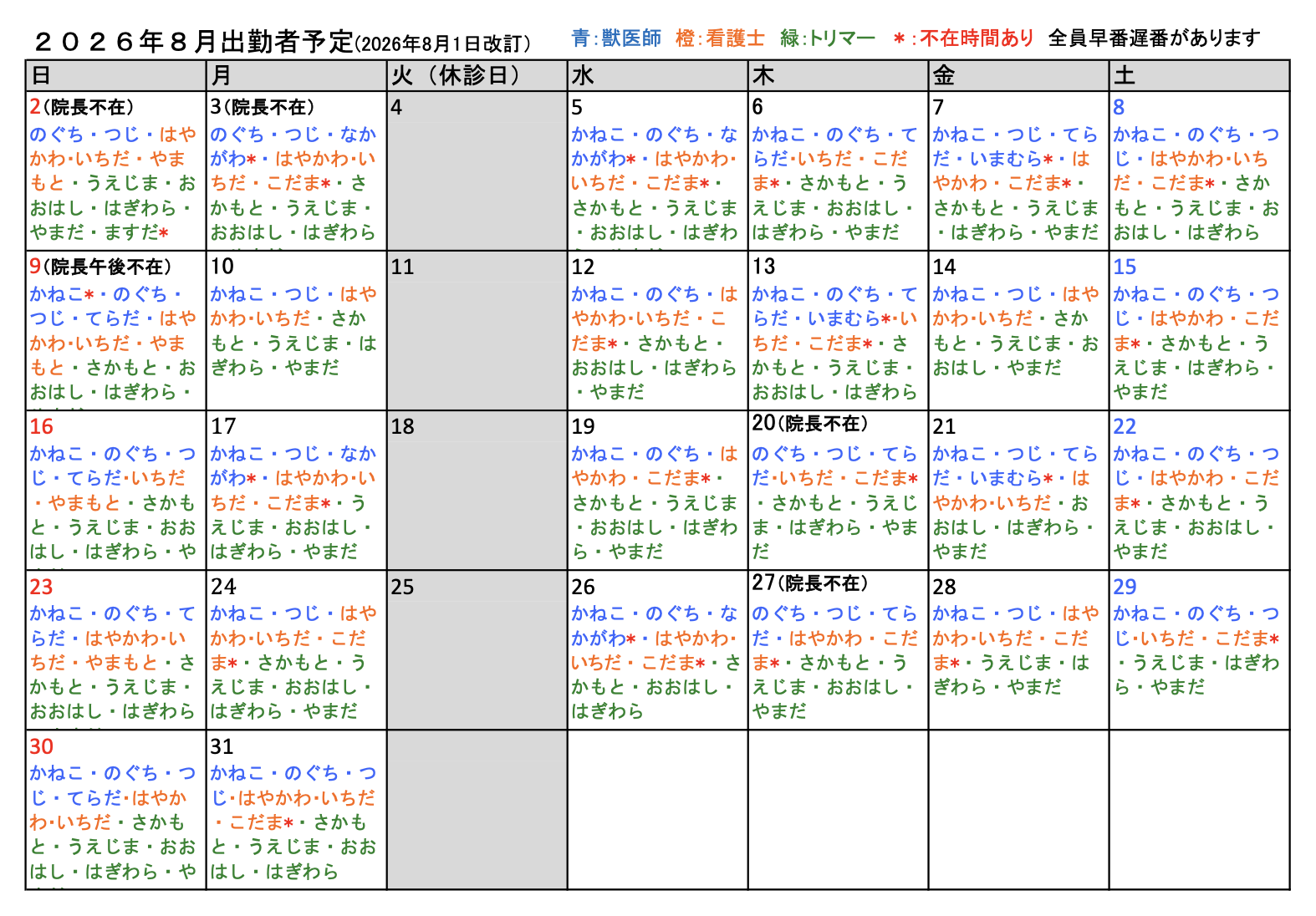 スクリーンショット 2026-08-01 20.51.13