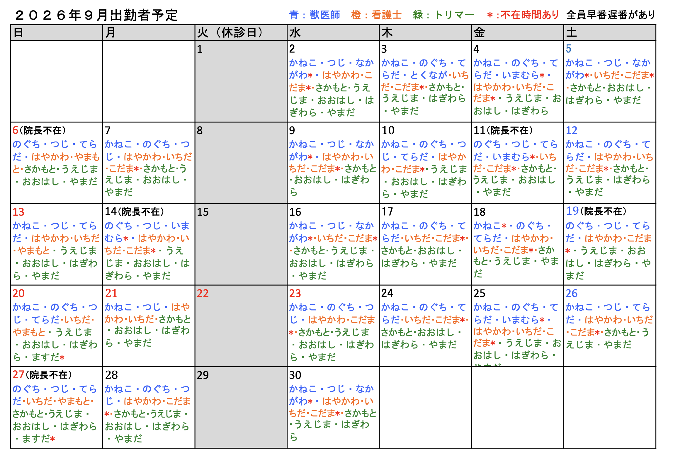 スクリーンショット 2026-08-24 15.19.36