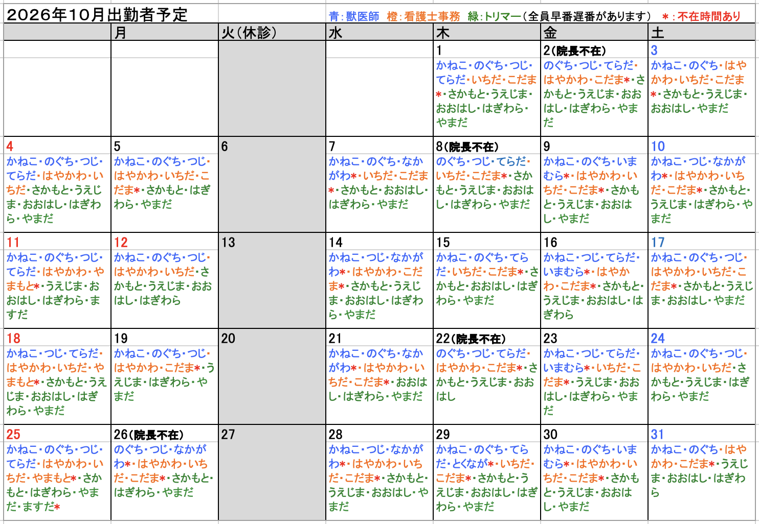 スクリーンショット 2026-09-25 10.55.11