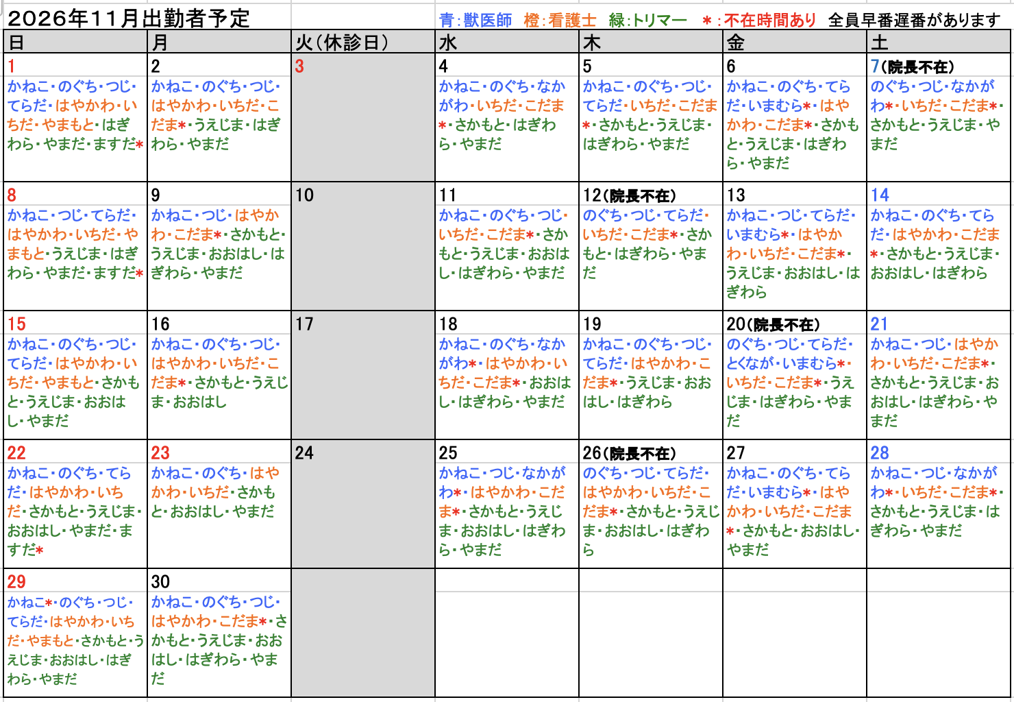 スクリーンショット 2026-10-26 17.08.07