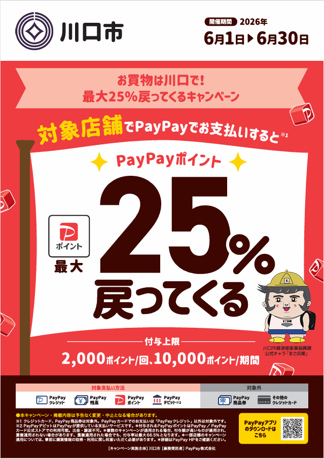 スクリーンショット 2026-05-12 192142