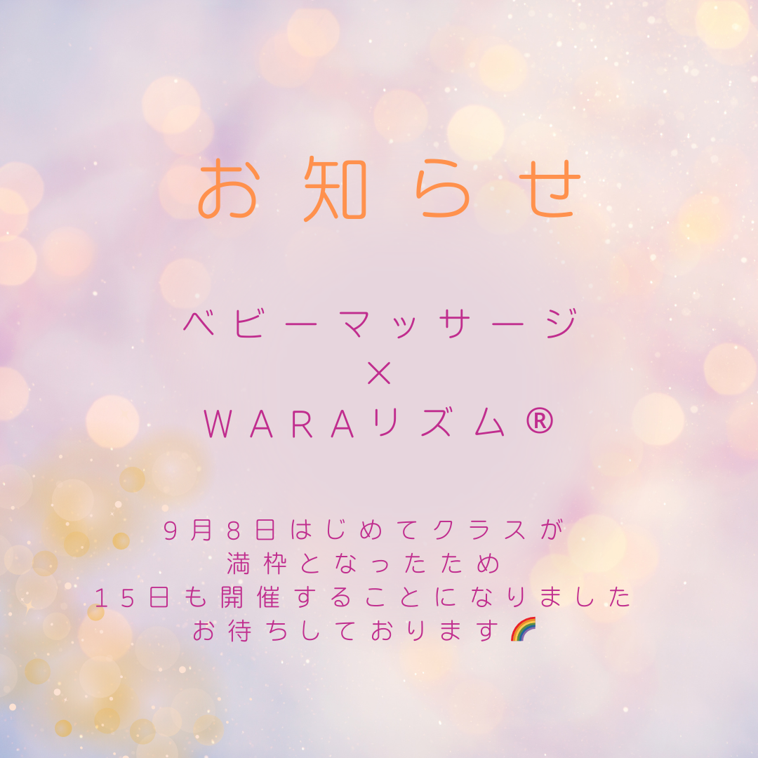 べびま　お知らせ