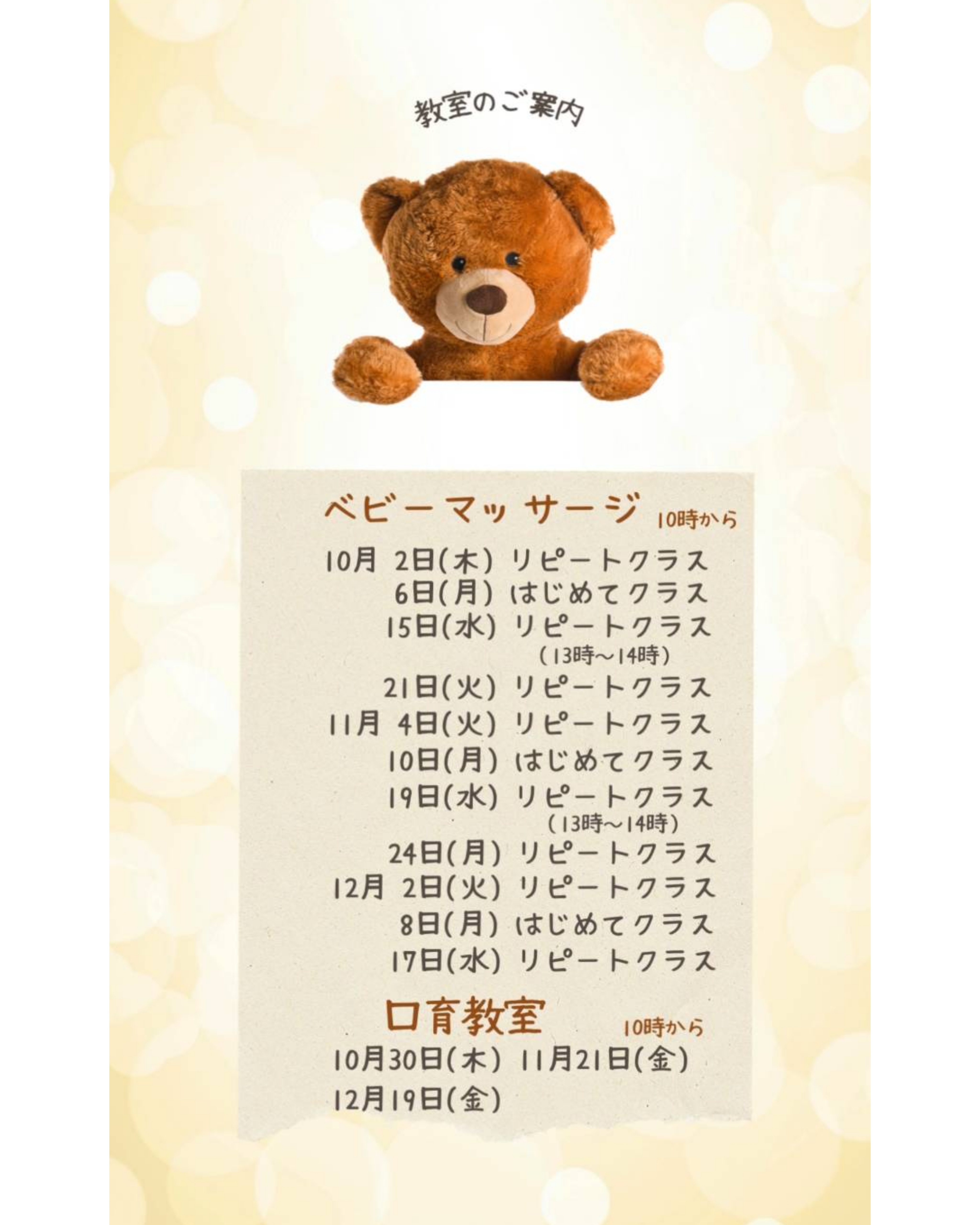 教室年内