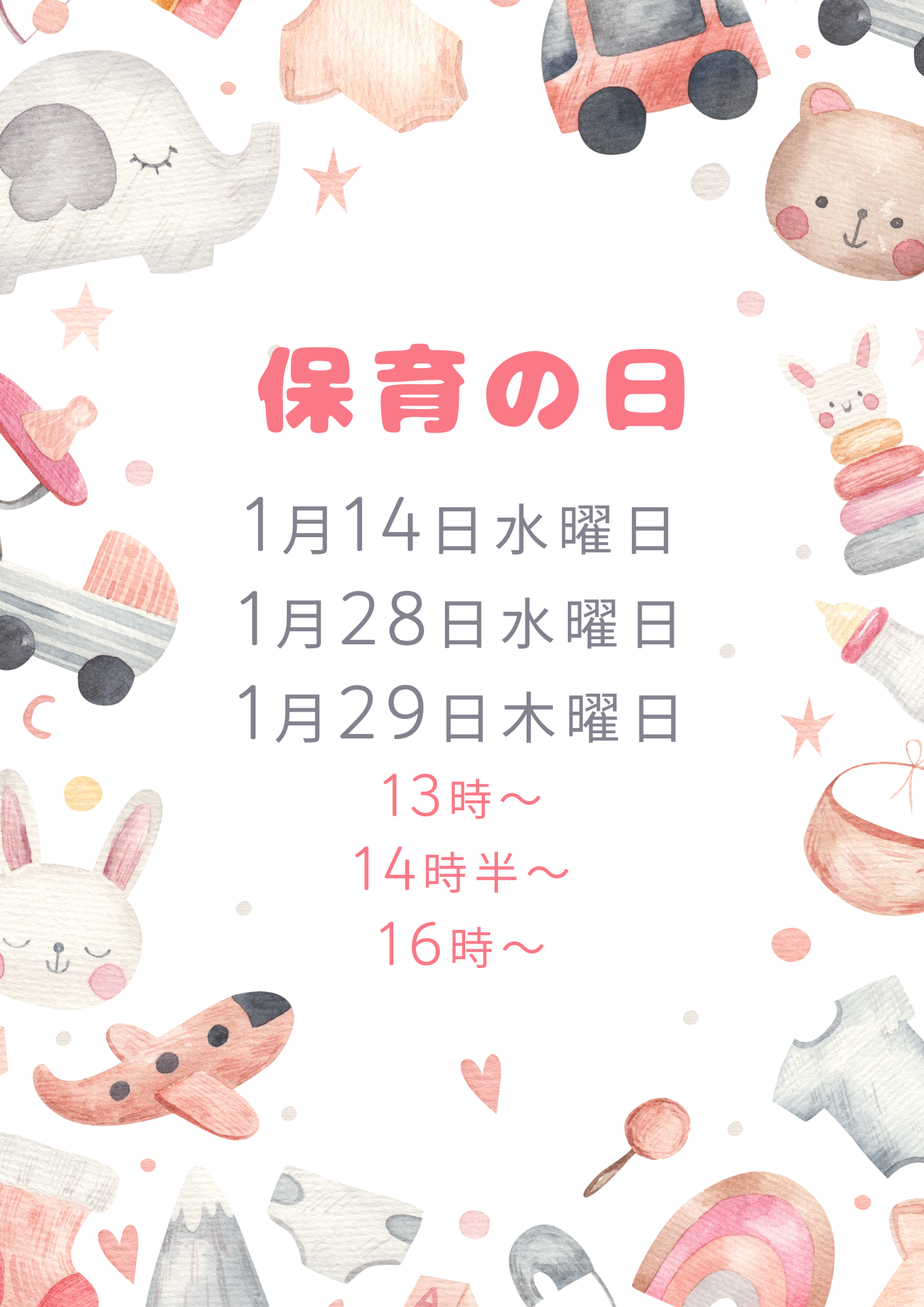 Pink Watercolor Illustrative Baby Shower Poster (1)