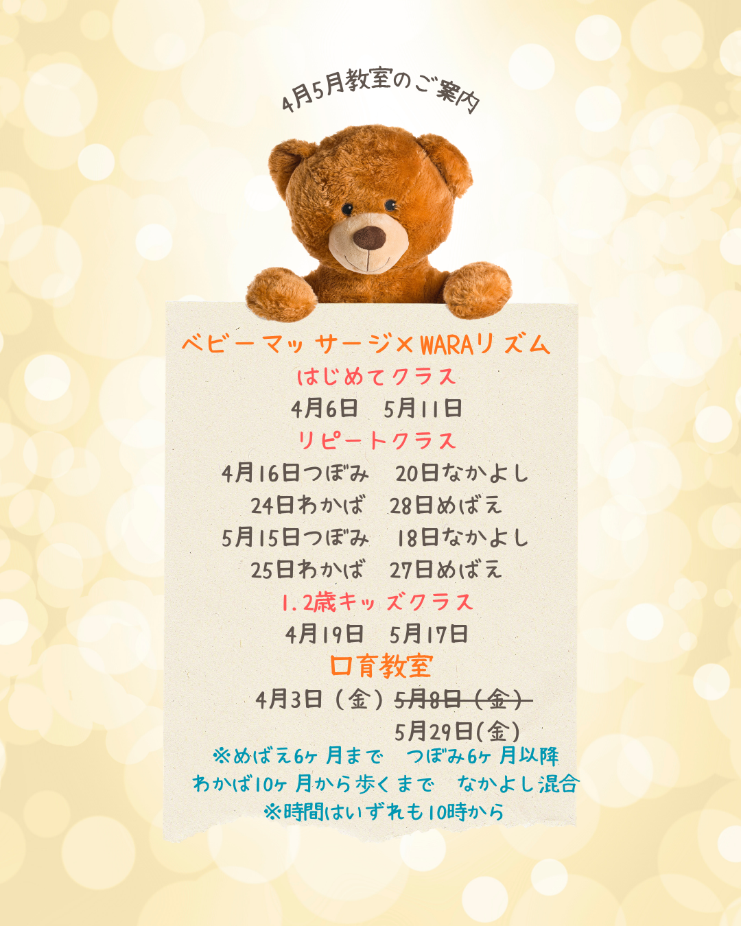 黄色　茶色　キラキラ　くま　手書き　メモ　やること　リスト　Instagram 投稿 (1080 x 1350px) (4)