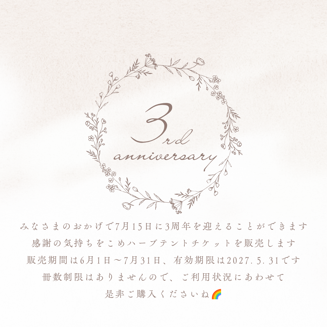 ピンク　ブラウン　ホワイト　シンプル　周年記念　記念日　アニバーサリー　Instagram投稿