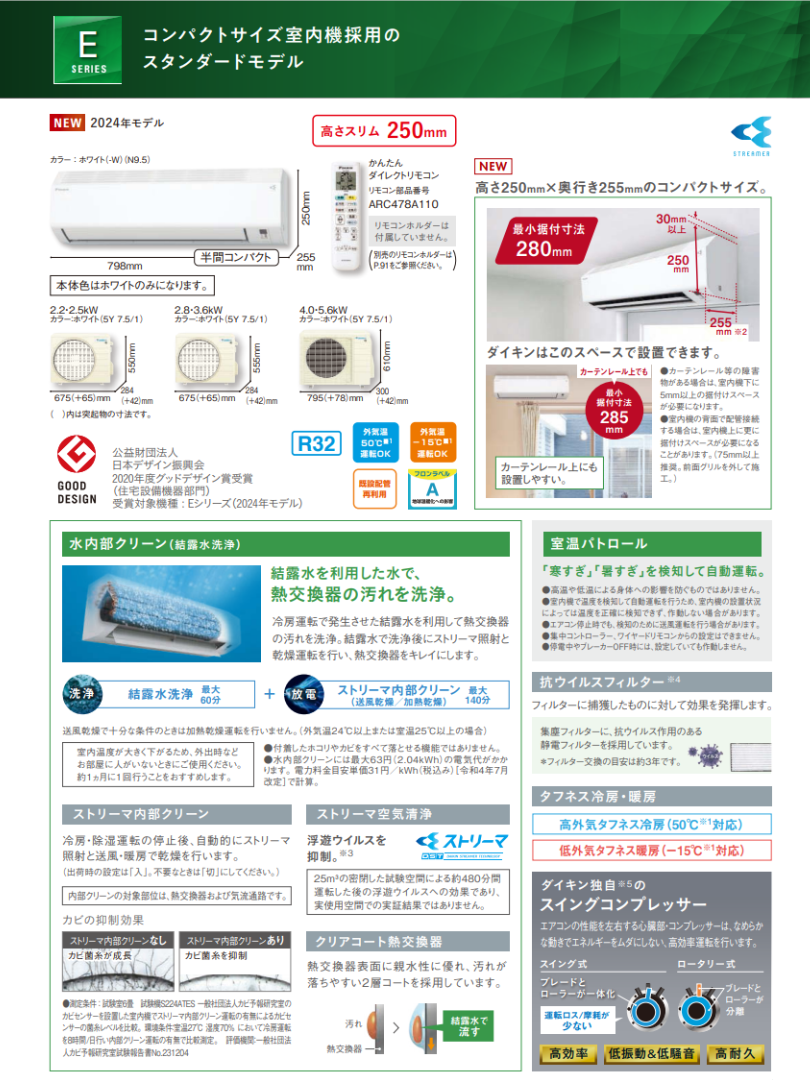 DAIKIN2021年モデル10畳用基本工事費&リサイクル料金込み DAIKIN2021年モデル10畳用基本工事費&リサイクル料金込み