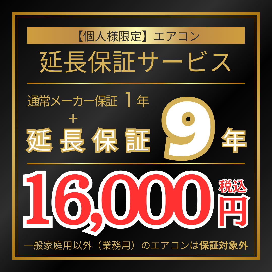 エアコン設置|エアコン工事のナカデン・クリエイティブサービス|岡山 エアコン設置|エアコン工事のナカデン・クリエイティブサービス|岡山