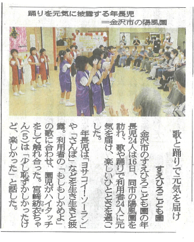 2026.9.18 陽風園訪問