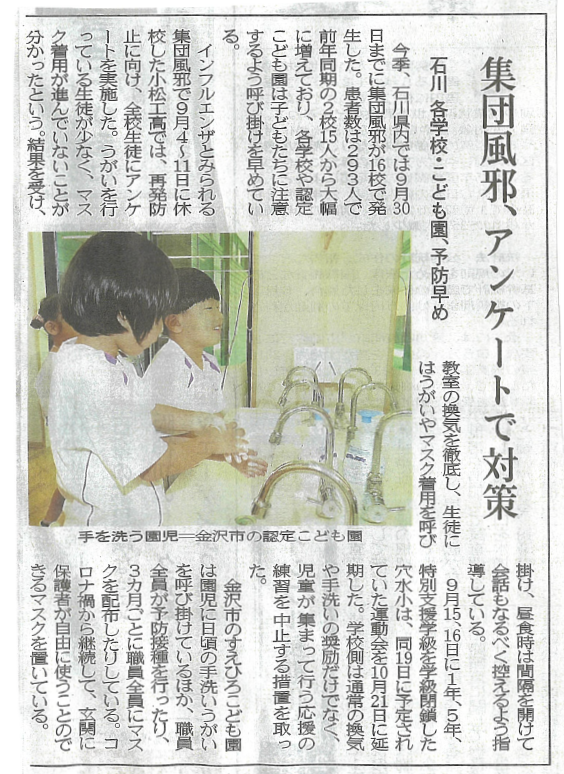 2026.10.4感染予防についての手洗い
