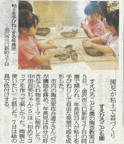 2026.10.7 陶芸教室