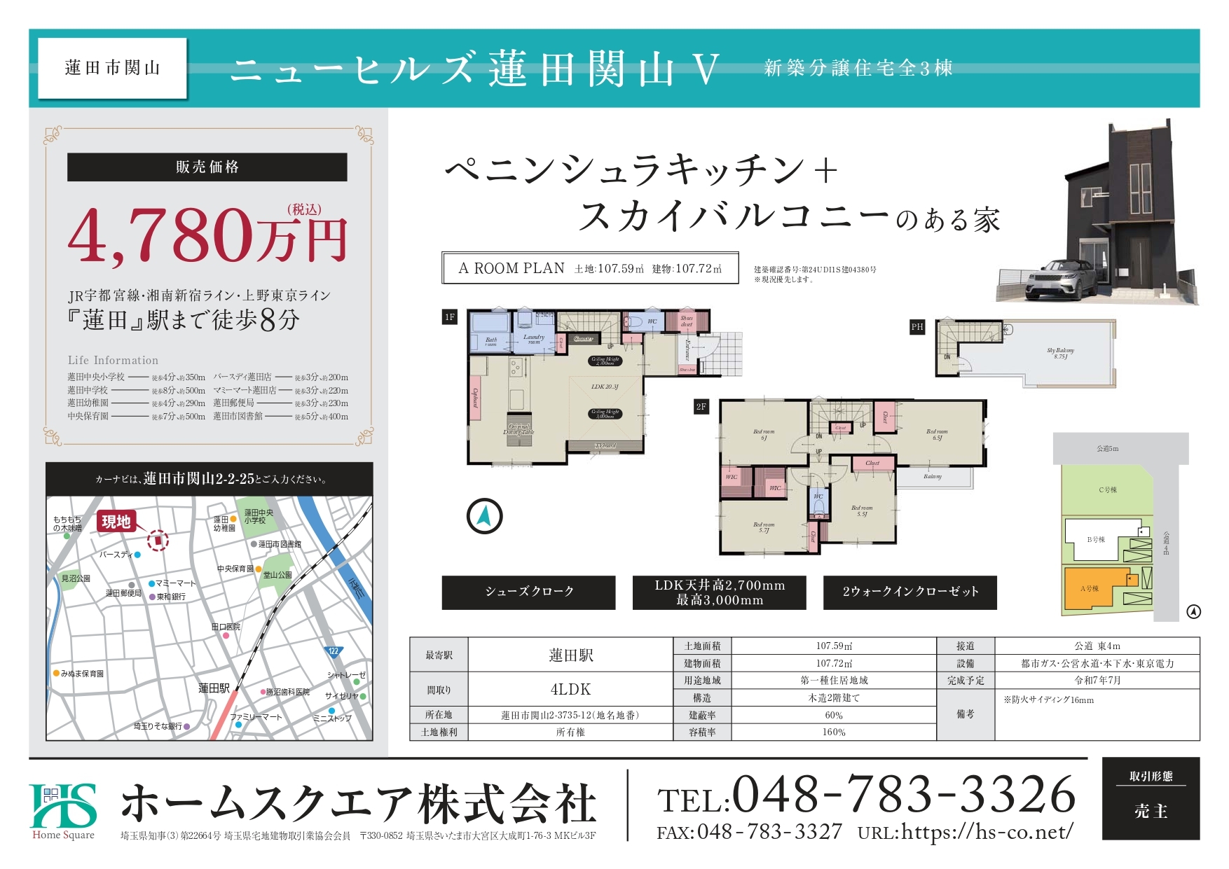 _マイソク_NH蓮田関山Ⅴ_page-0001