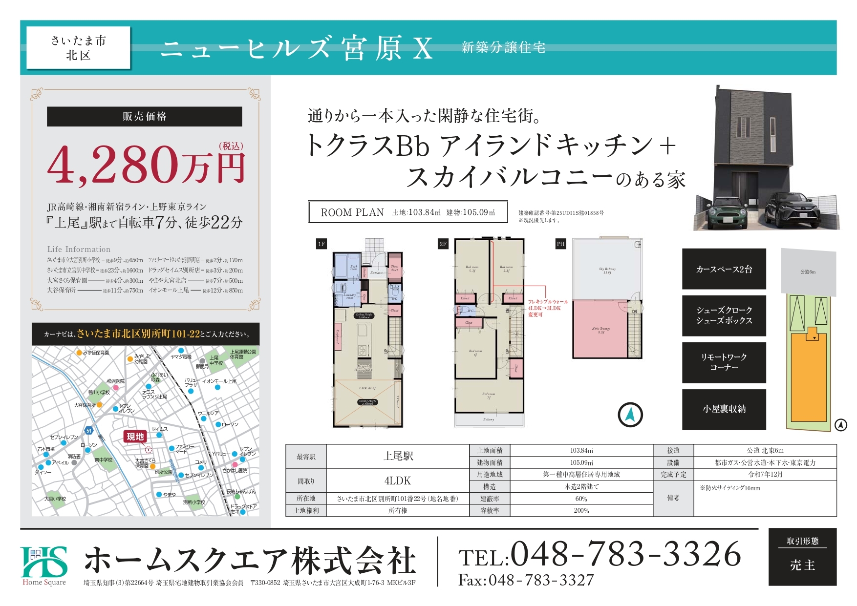 _マイソク_NH宮原Ⅹ 