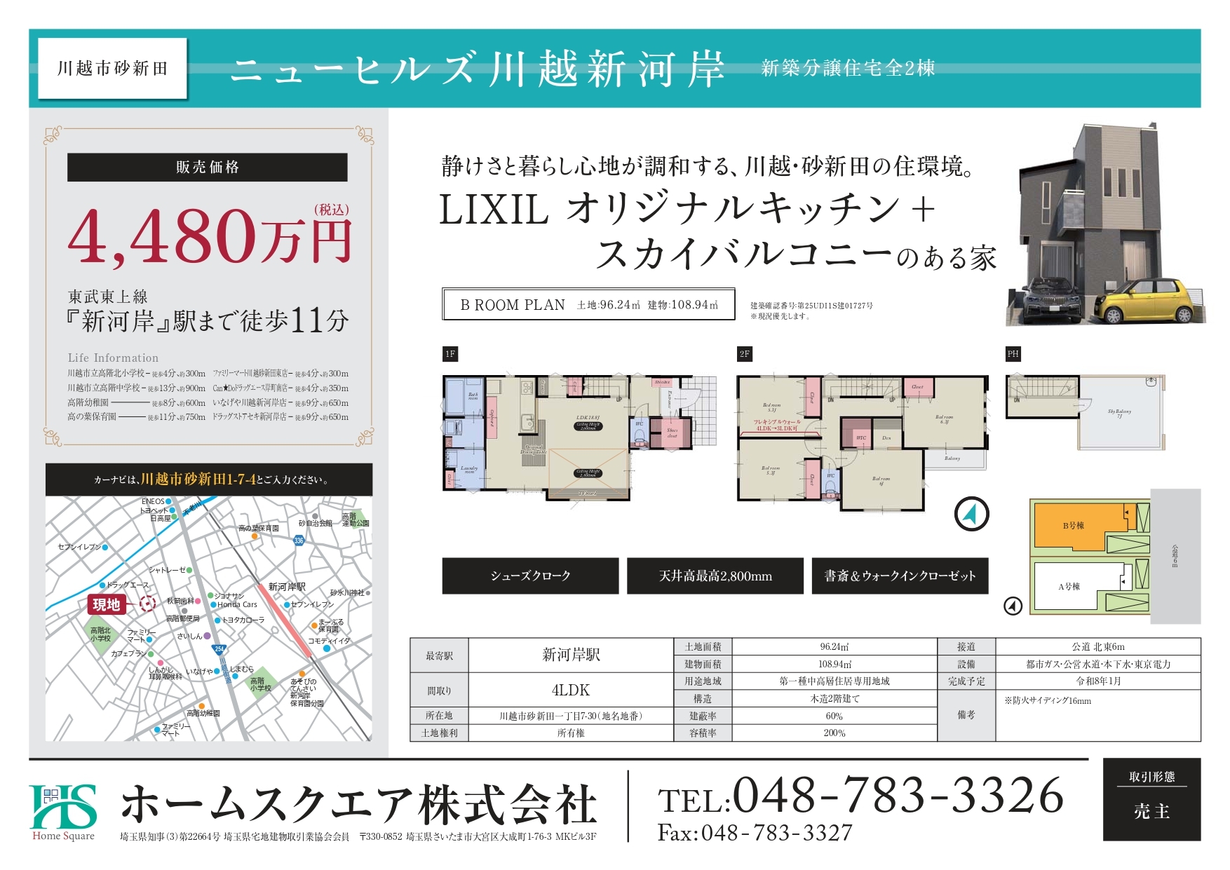 _マイソク_NH川越新河岸B