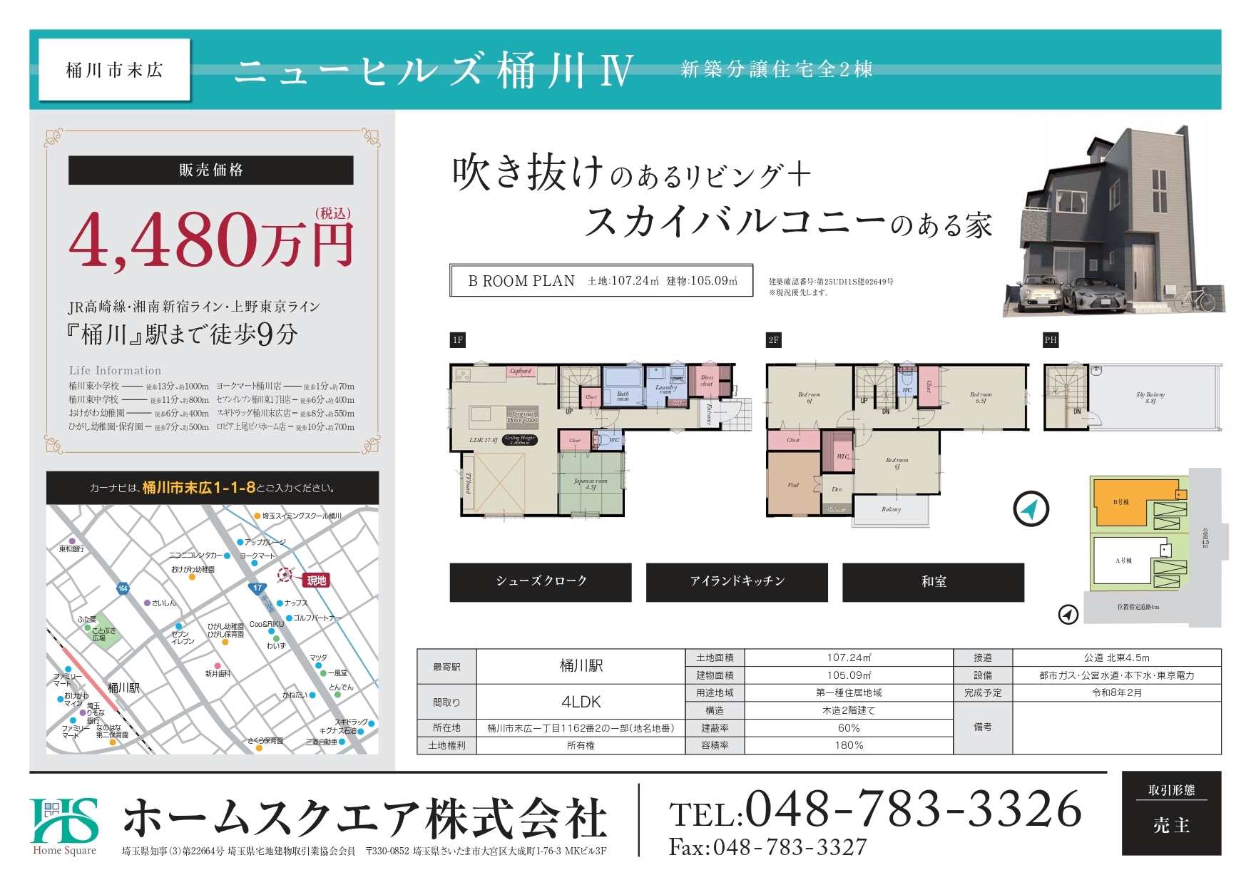 _マイソク_NH桶川Ⅳ (3)_page-0002