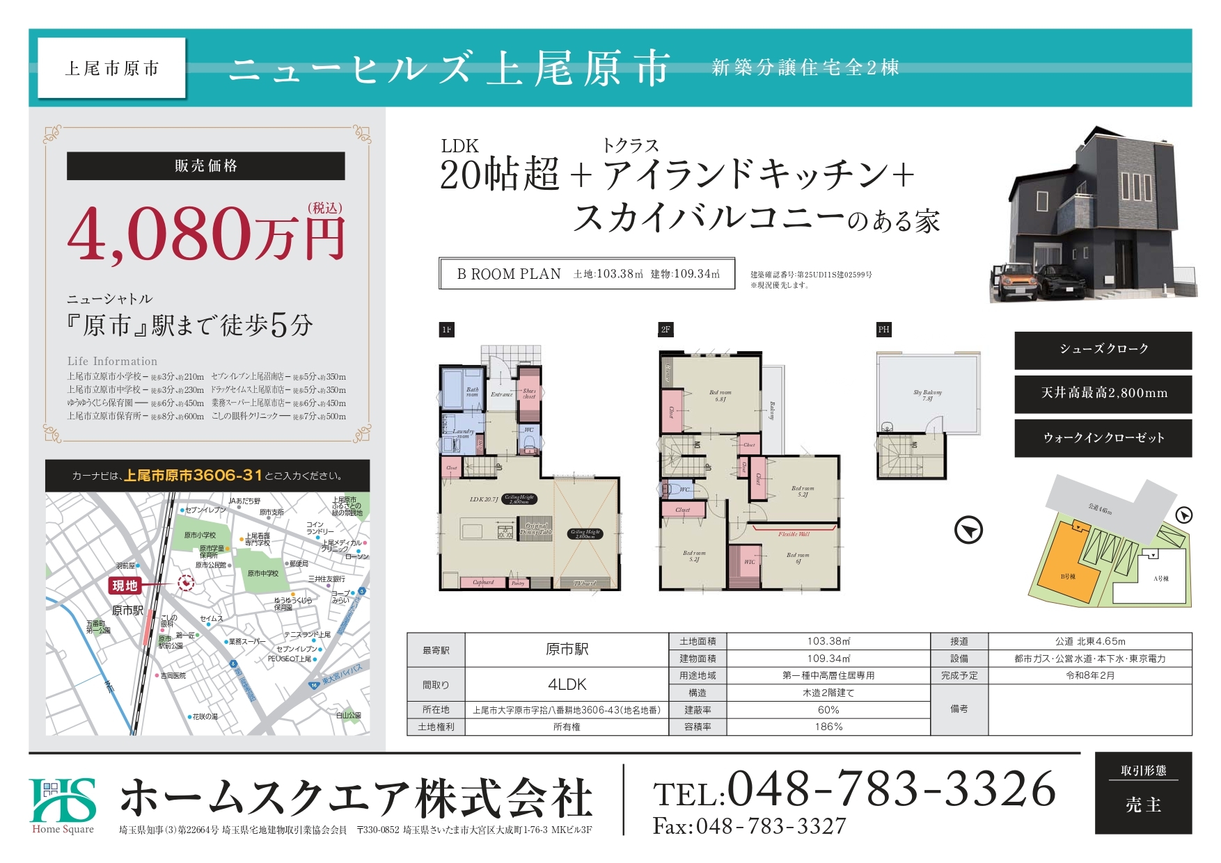 _マイソク_NH上尾原市_page-0002