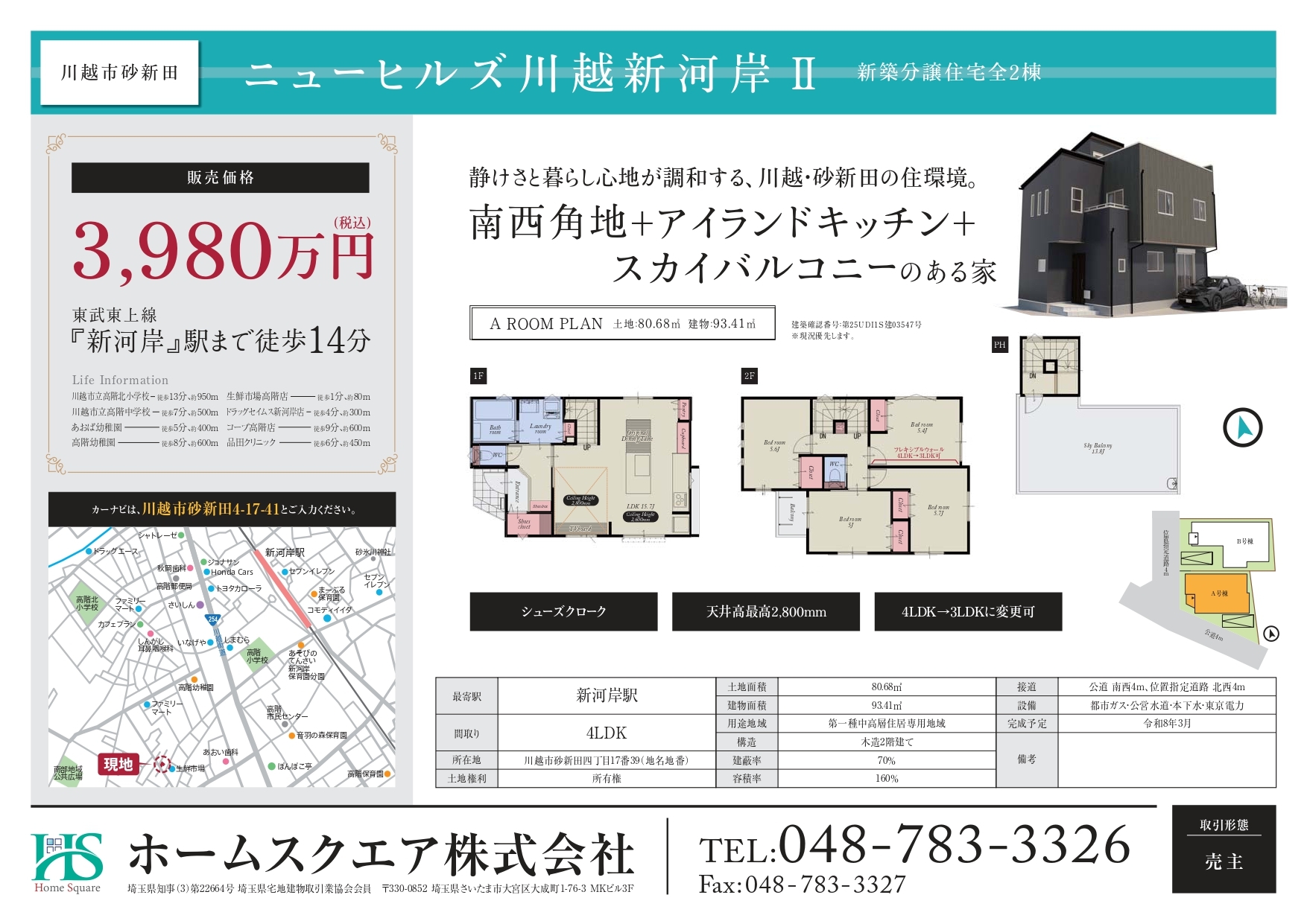 _マイソク_NH川越新河岸Ⅱ_page-0001