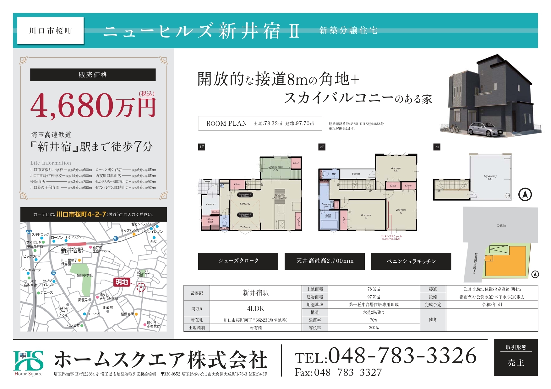 _マイソク_NH川口新井宿Ⅱ_page-0001