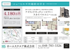 _マイソク_NH川越新河岸Ⅱ_page-0002