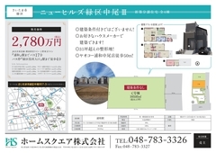_マイソク_NH緑区中尾Ⅲ_page-0003