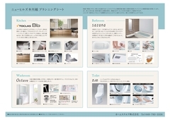 _NH本川越_プランニングシート-設備_page-0001