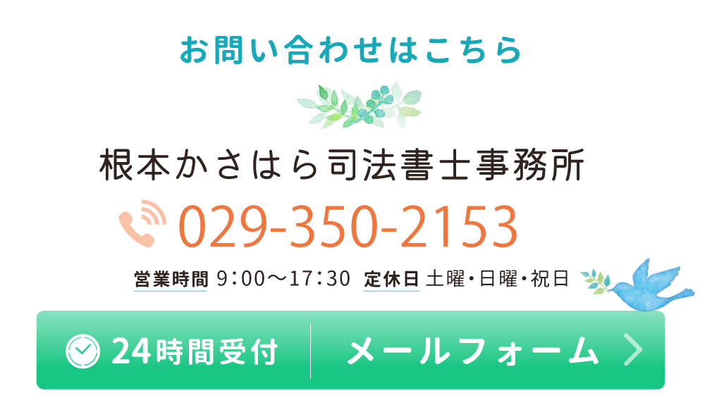お問い合わせはこちら