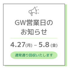 オレンジ　シンプル　お知らせ　Instagram投稿_コピー