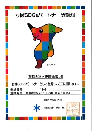 登録証2026年5月16日～_page-0001_コピー