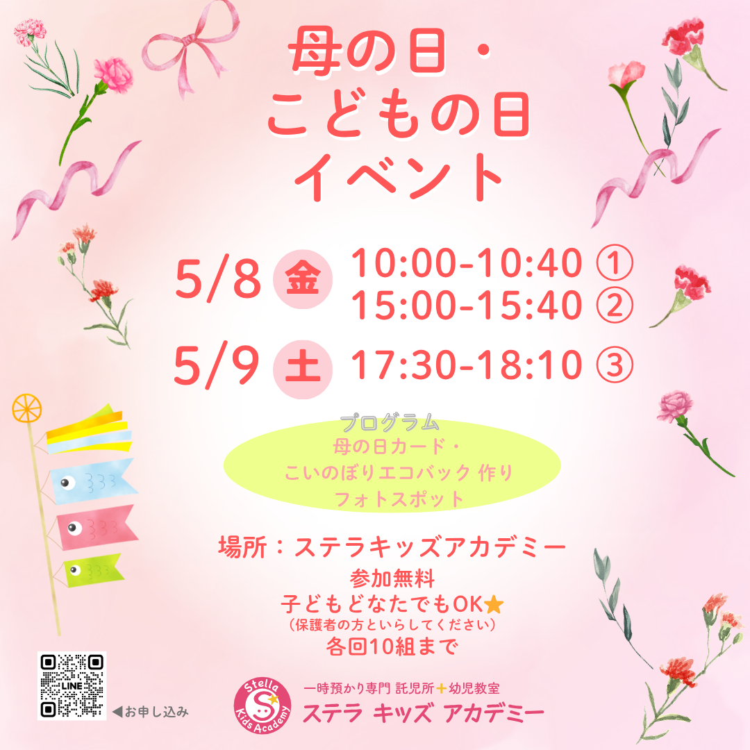 こどもの日 イベント インスタグラム お知らせ - 2