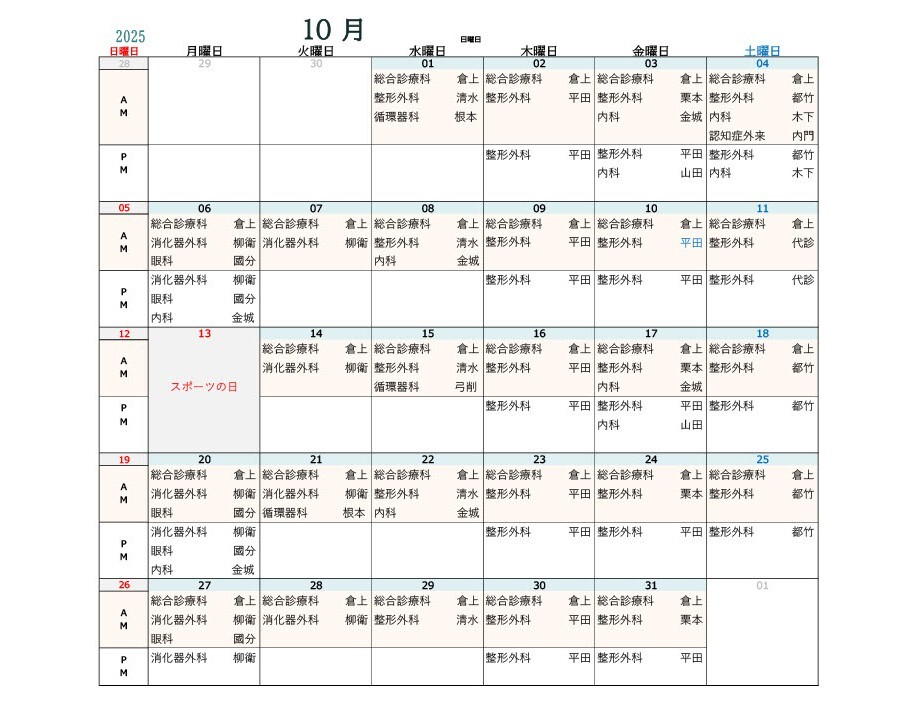 10月医師_1