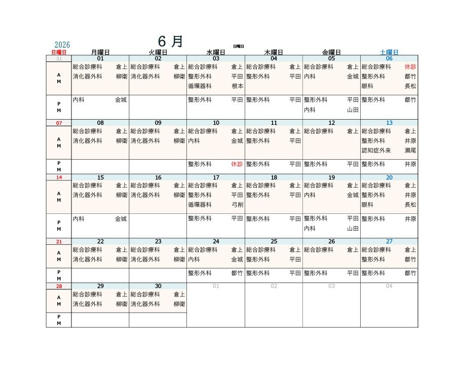 6月医師