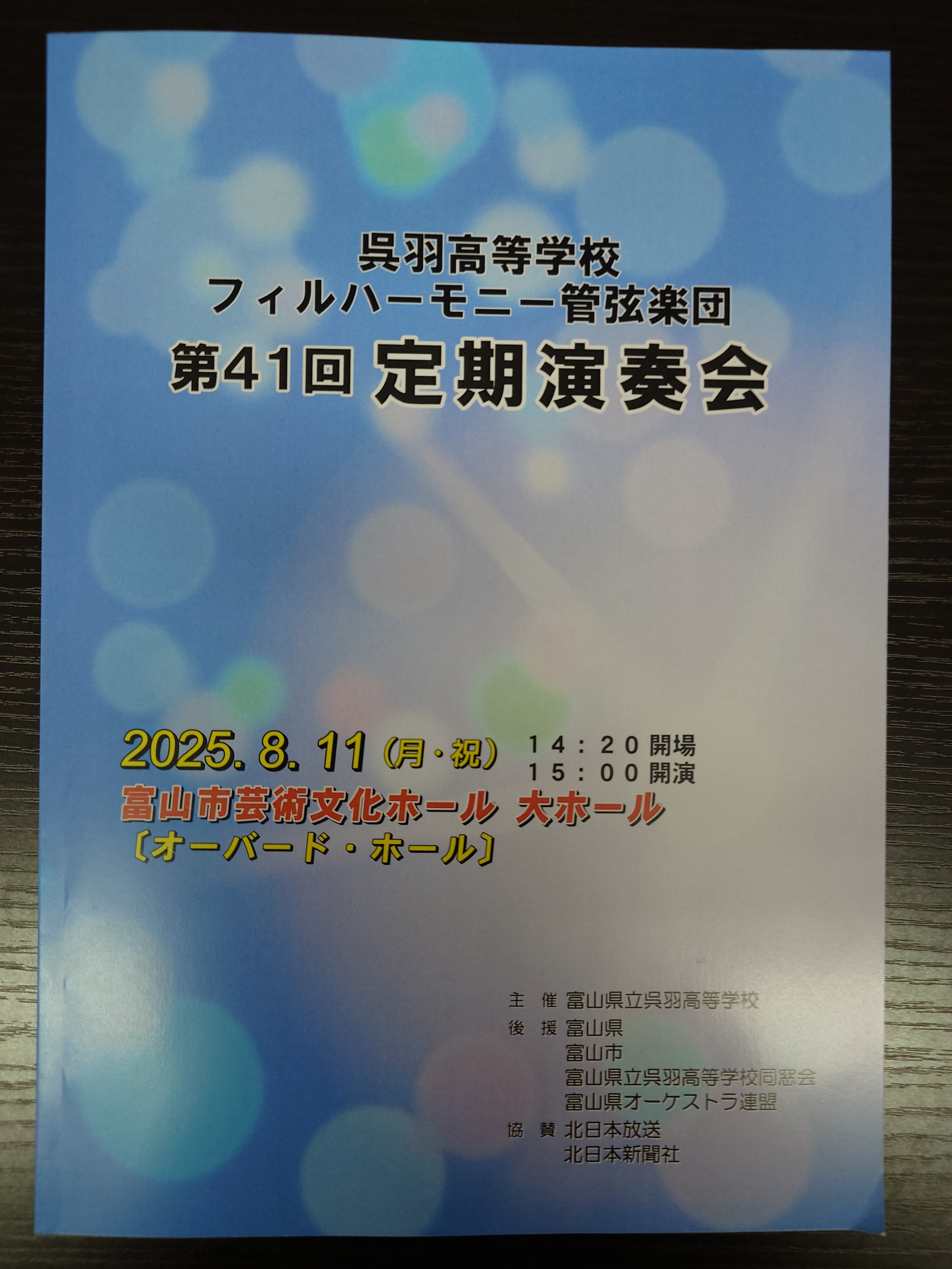 20250819_084309