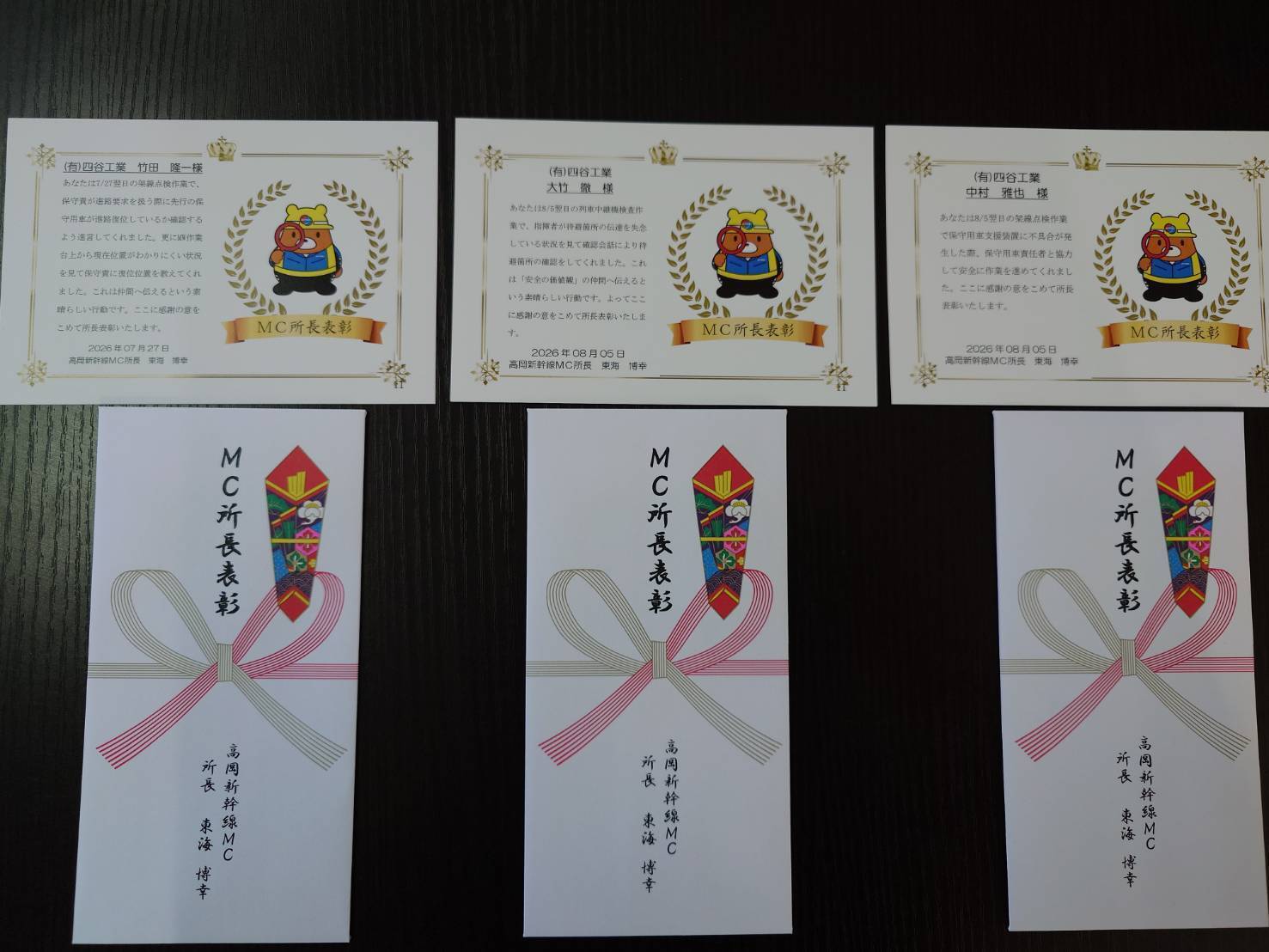 tomocoin.