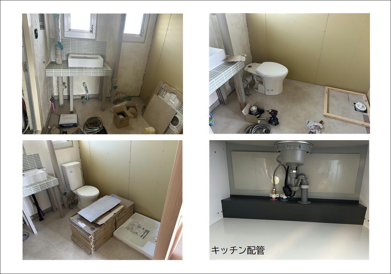 6.横浜市_団地リフォーム_設備機器