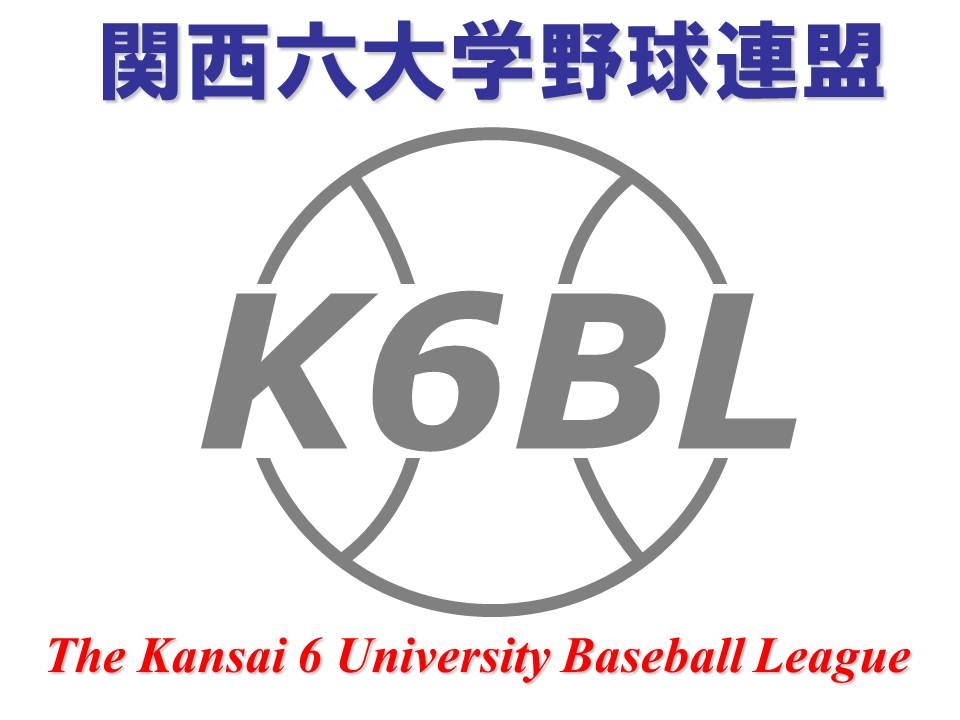 大阪商業大学硬式野球部ホームページ