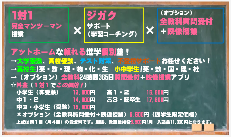 通学トップ20250727