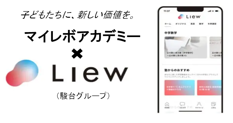 マイレボ×Liew