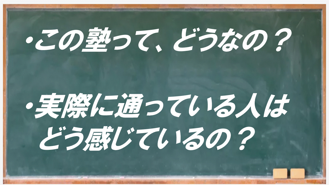 口コミトップ