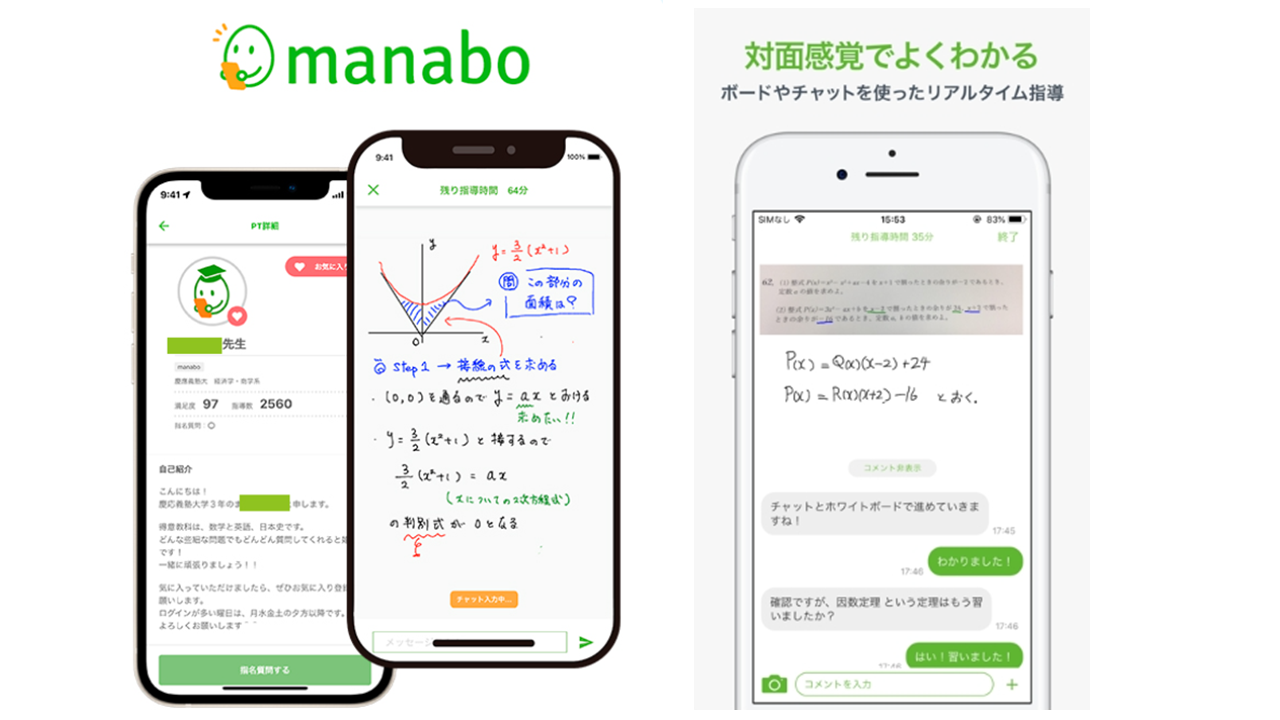 manabo画像５枚目　