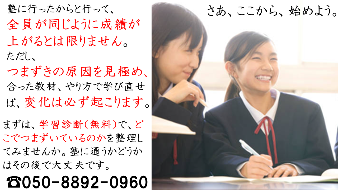 top画像マイレボアカデミー秋田市個別指導塾