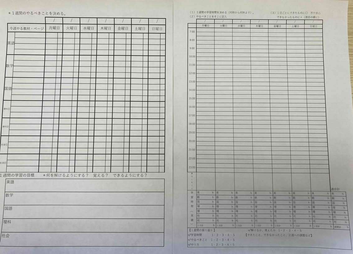 学習計画振り返りシート