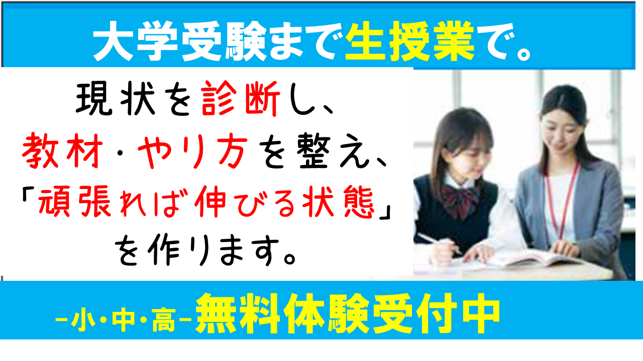 通常期　無料体験ver