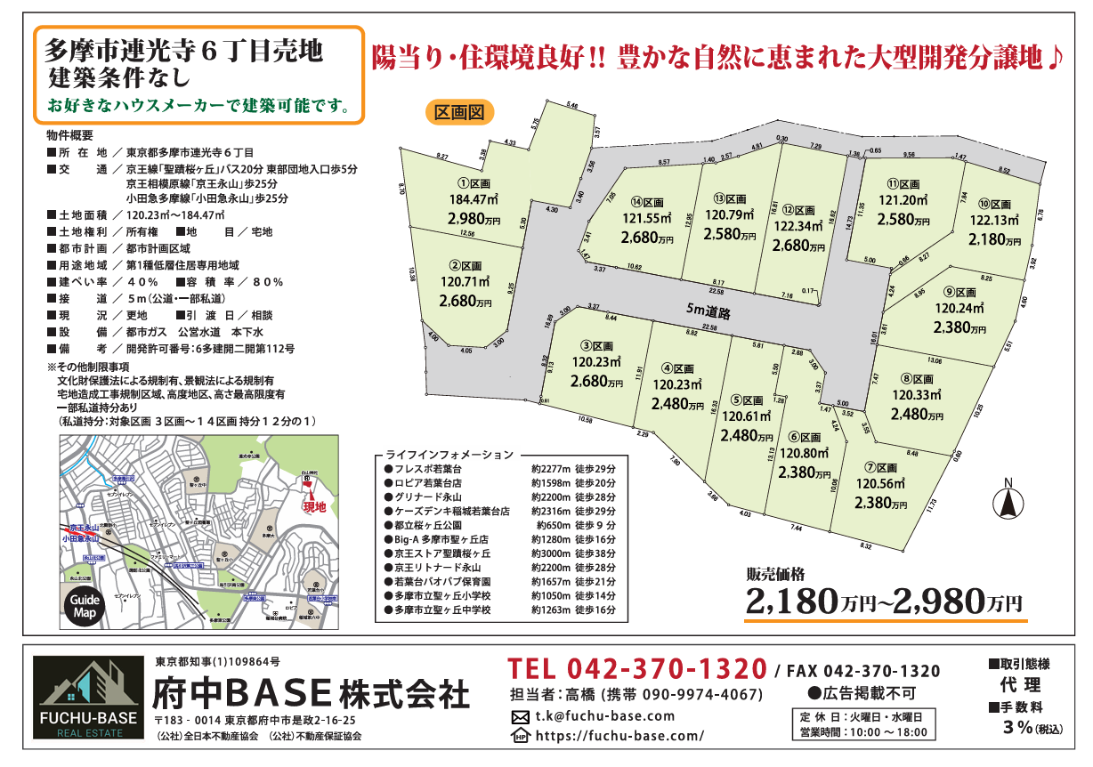 スクリーンショット 2025-11-02 134002