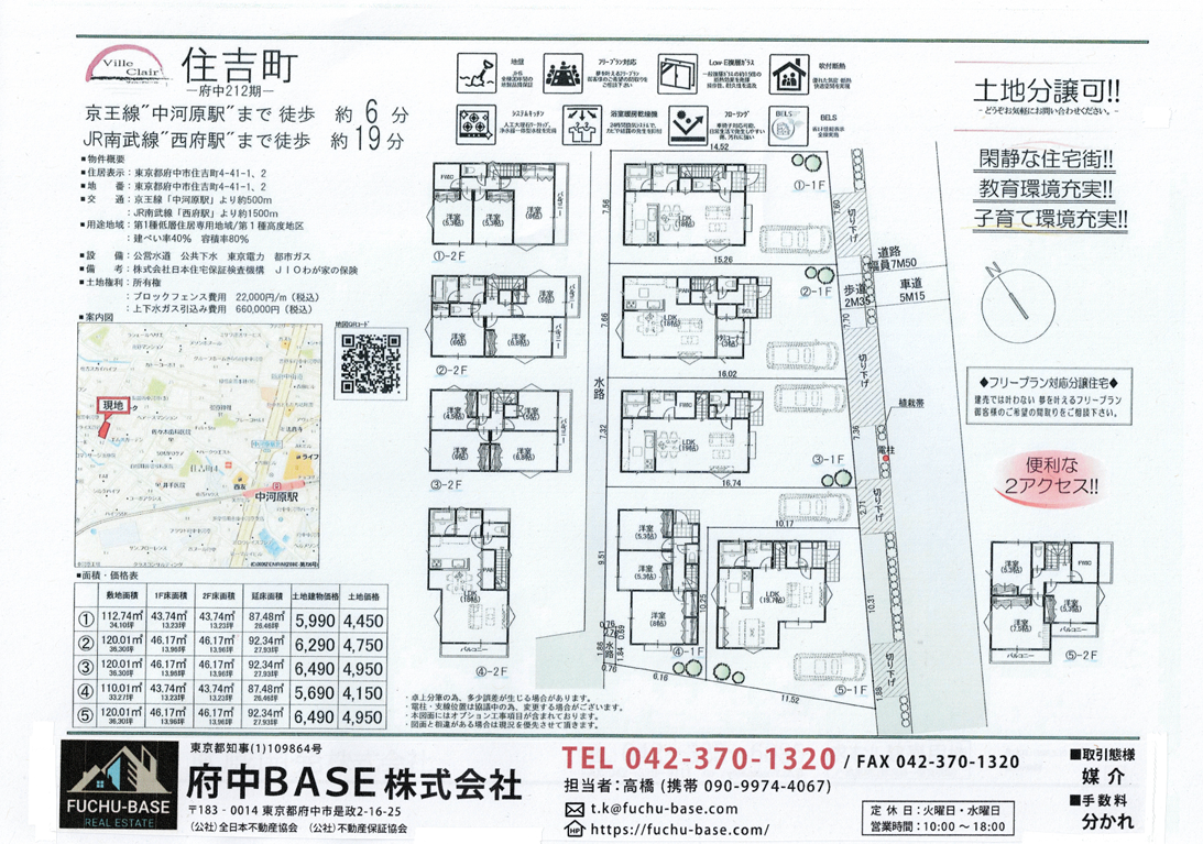 住吉町スクリーンショット 2026-05-07 123840