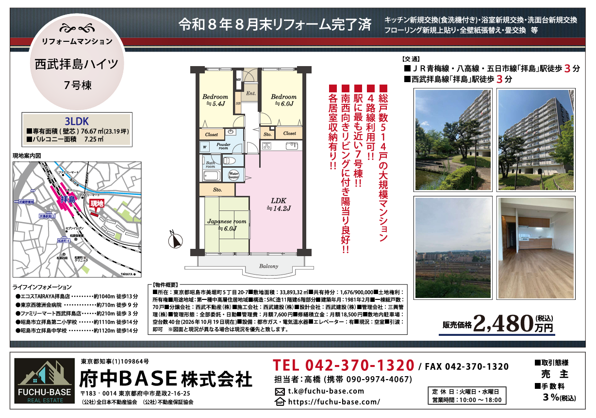 スクリーンショット 2026-10-23 133605