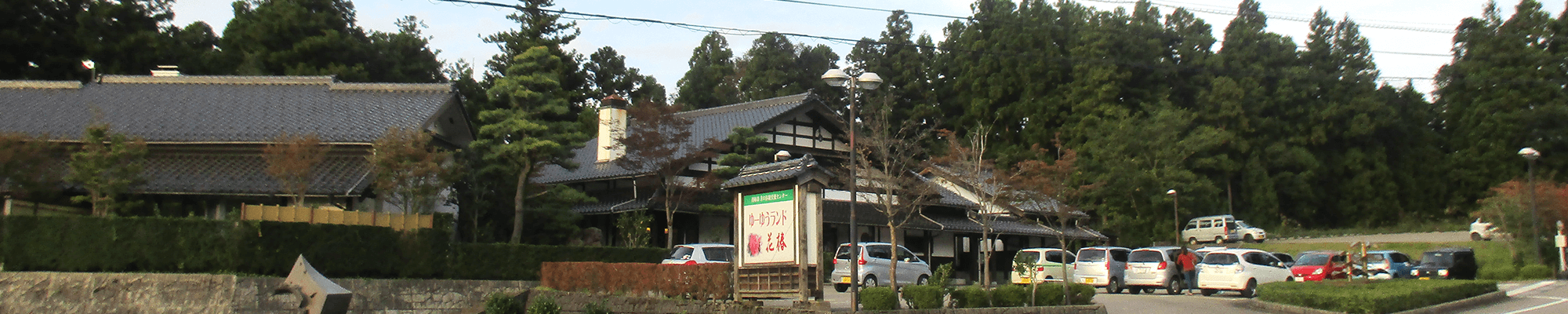 アクセス|南砺市の温泉・健康ランド|ゆ~ゆうランド・花椿